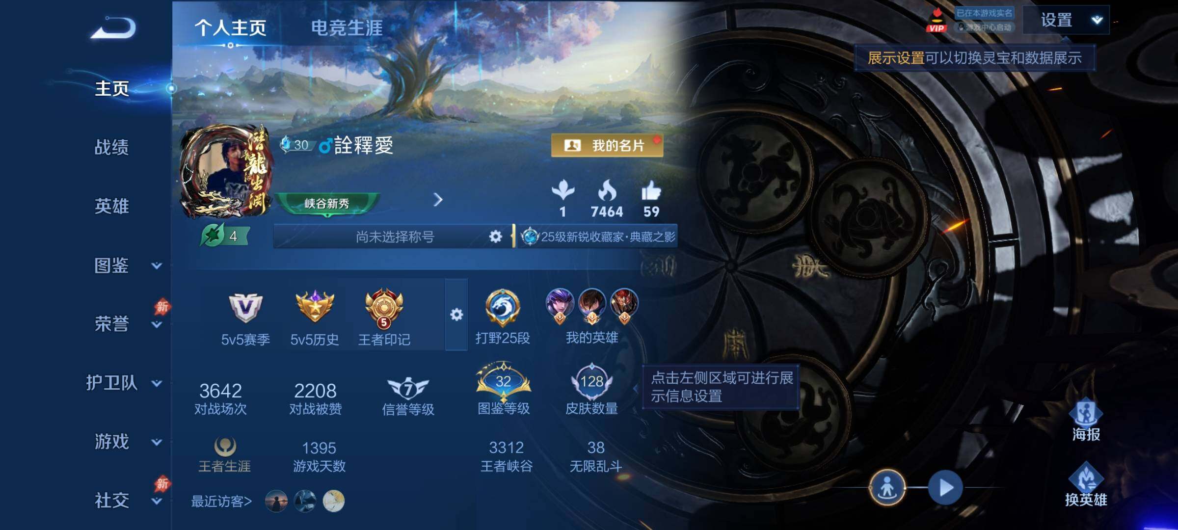 WZJZ4484600王者荣耀账号详情图4 WZJZ4484600王者荣耀账号详情图4