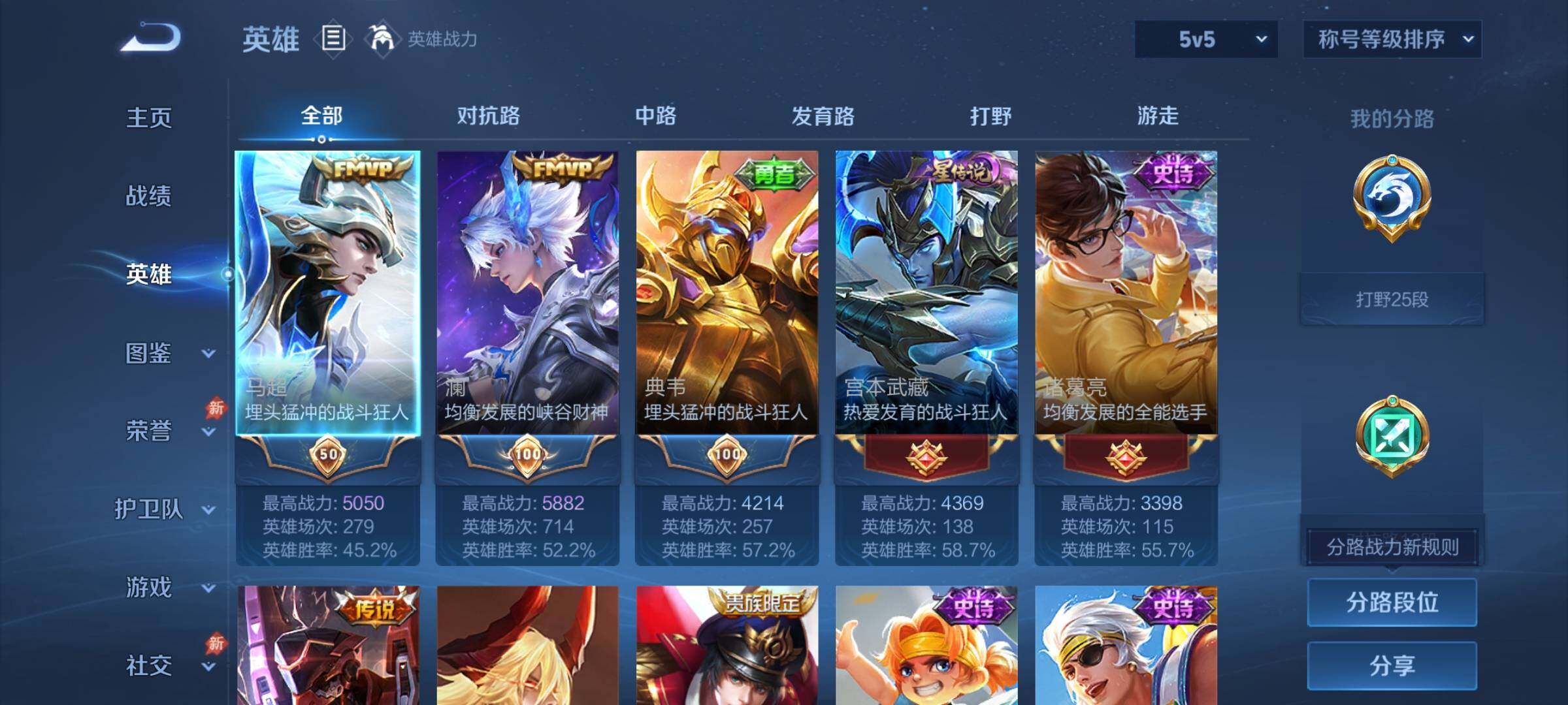 WZJZ4484600王者荣耀账号详情图6 WZJZ4484600王者荣耀账号详情图6