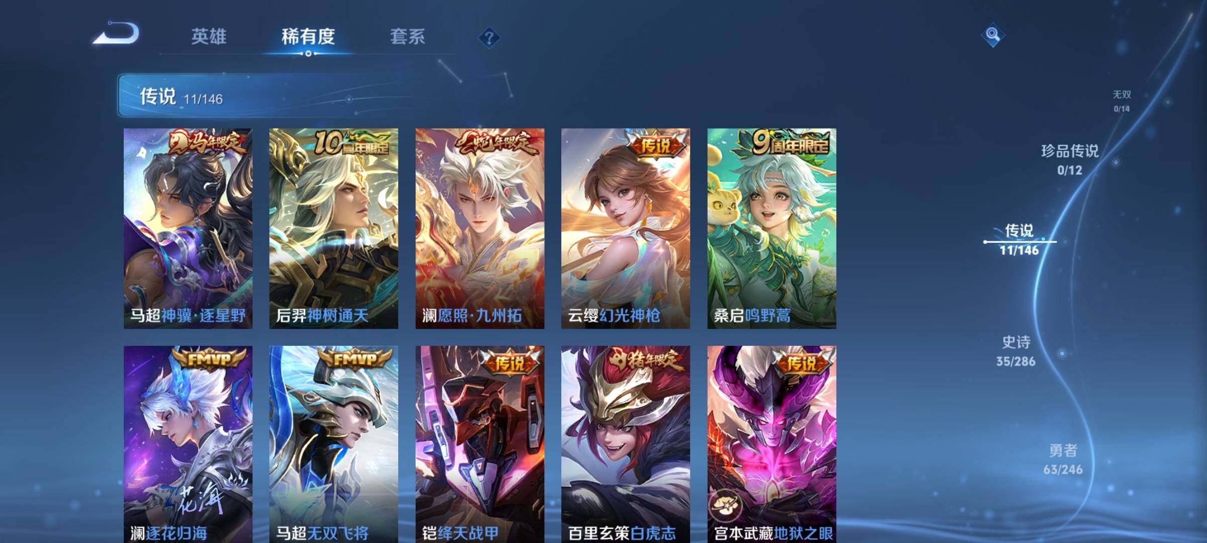 WZJZ4484600王者荣耀账号详情图5 WZJZ4484600王者荣耀账号详情图5