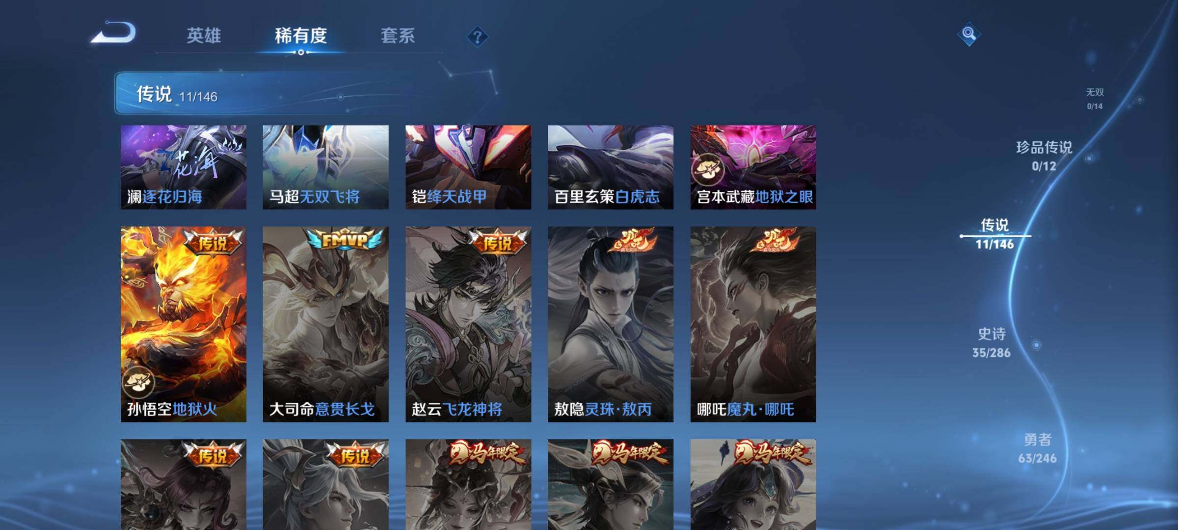 WZJZ4484600王者荣耀账号详情图7 WZJZ4484600王者荣耀账号详情图7