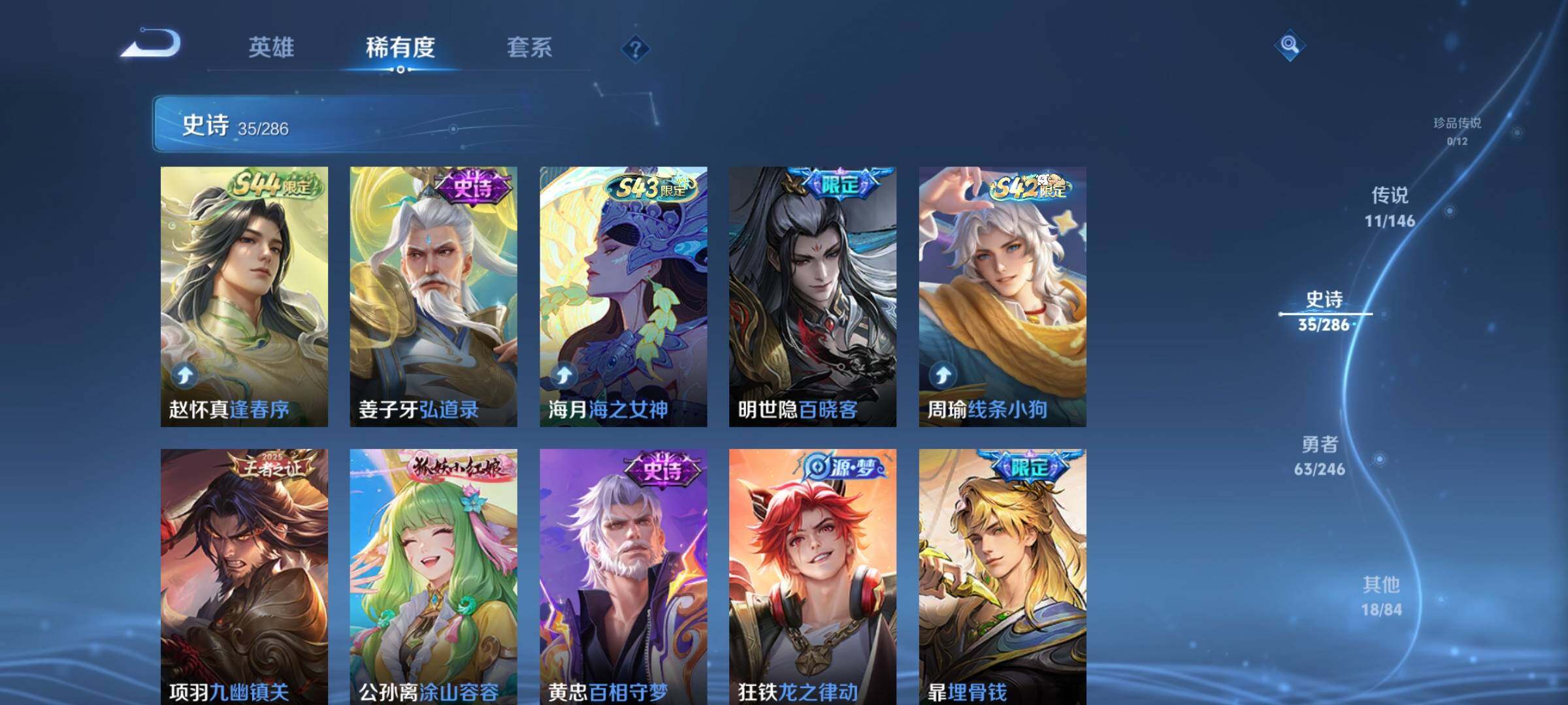 WZJZ4484600王者荣耀账号详情图10 WZJZ4484600王者荣耀账号详情图10