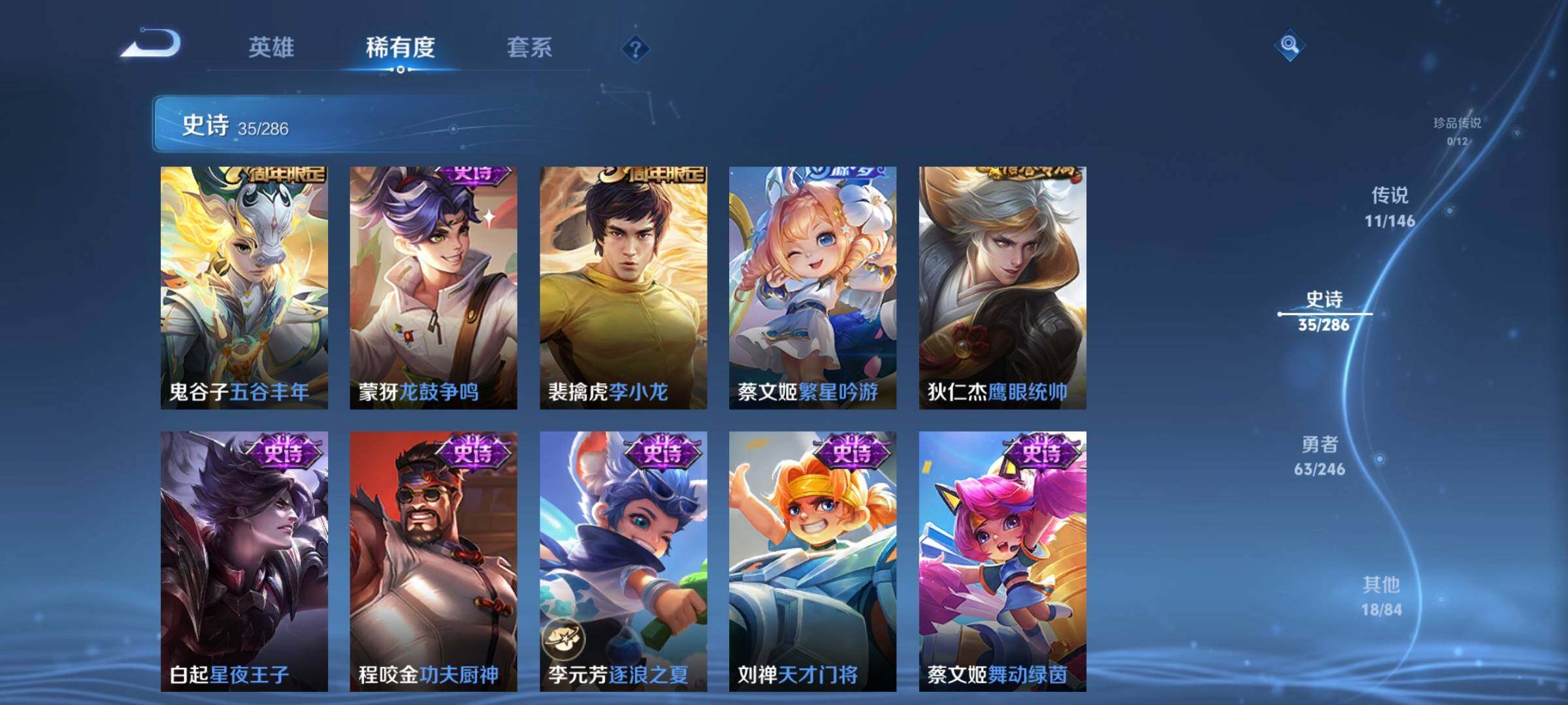 WZJZ4484600王者荣耀账号详情图11 WZJZ4484600王者荣耀账号详情图11
