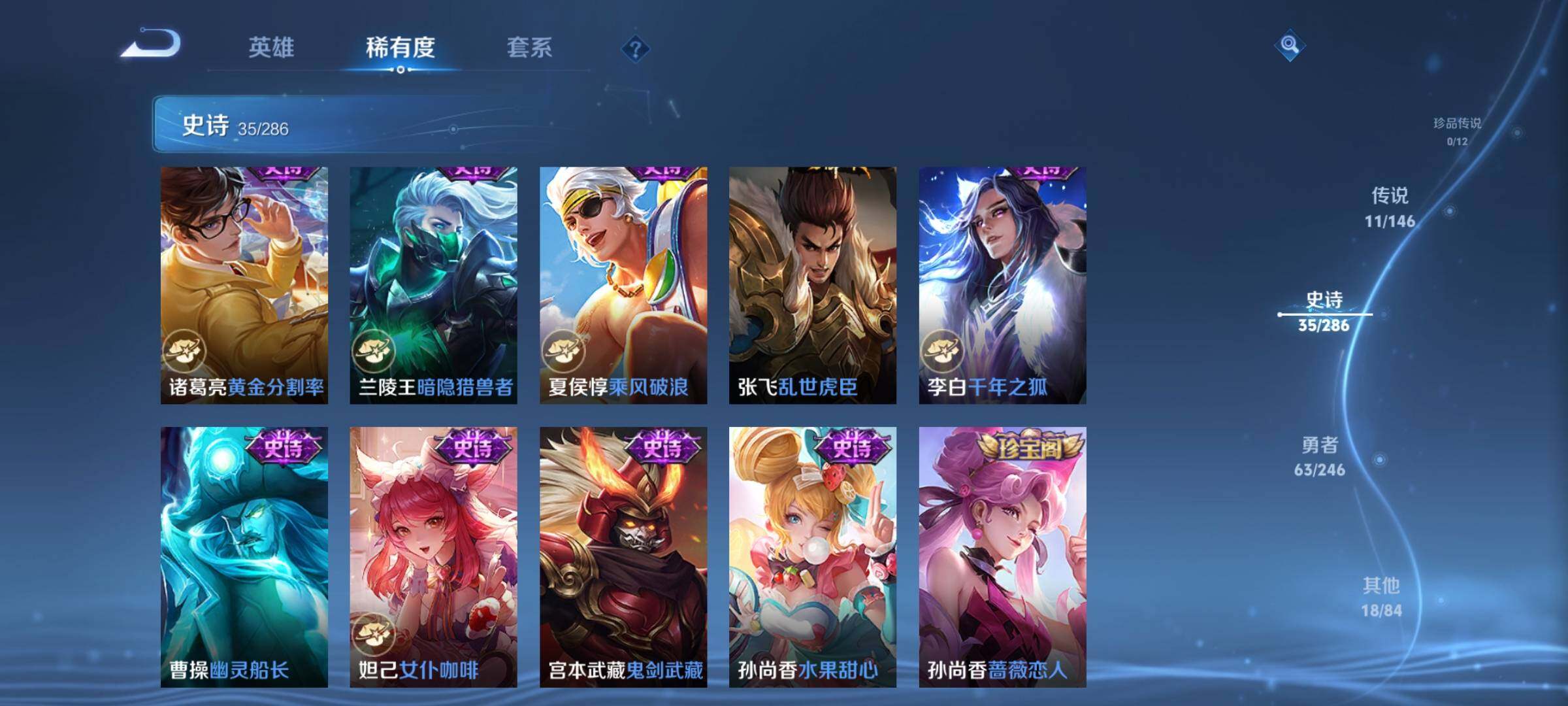 WZJZ4484600王者荣耀账号详情图12 WZJZ4484600王者荣耀账号详情图12