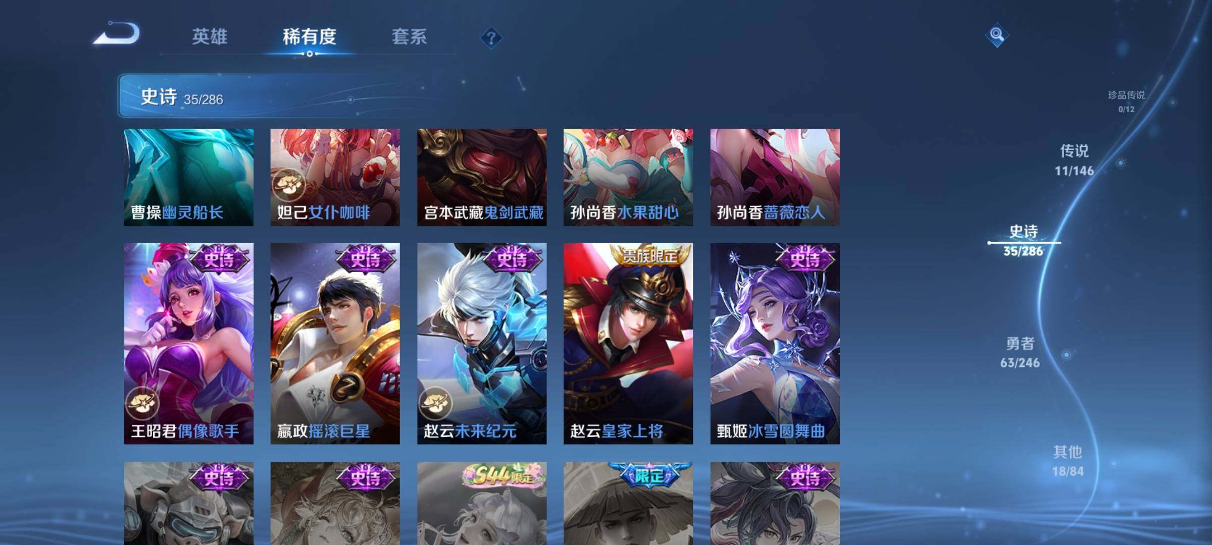 WZJZ4484600王者荣耀账号详情图13 WZJZ4484600王者荣耀账号详情图13