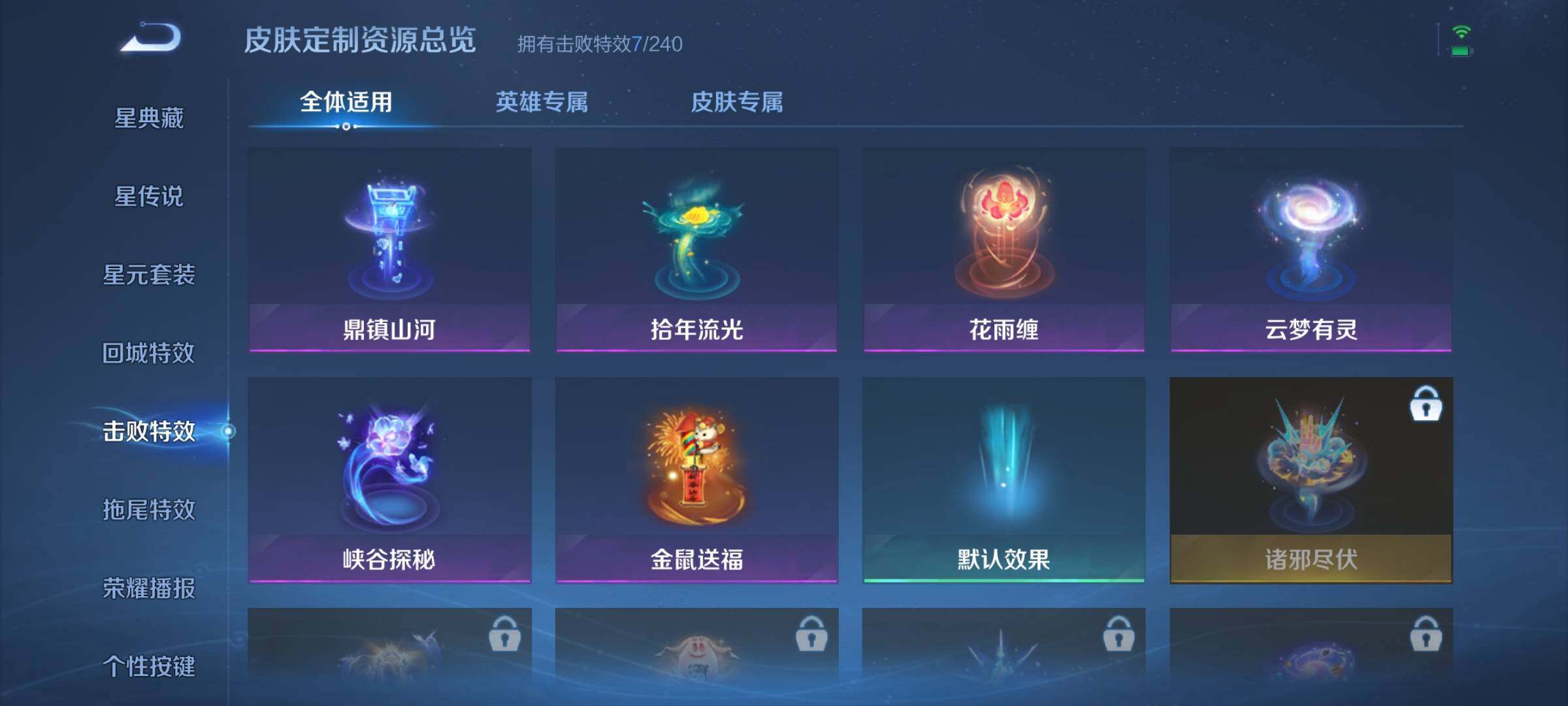 WZJZ4484600王者荣耀账号详情图16 WZJZ4484600王者荣耀账号详情图16
