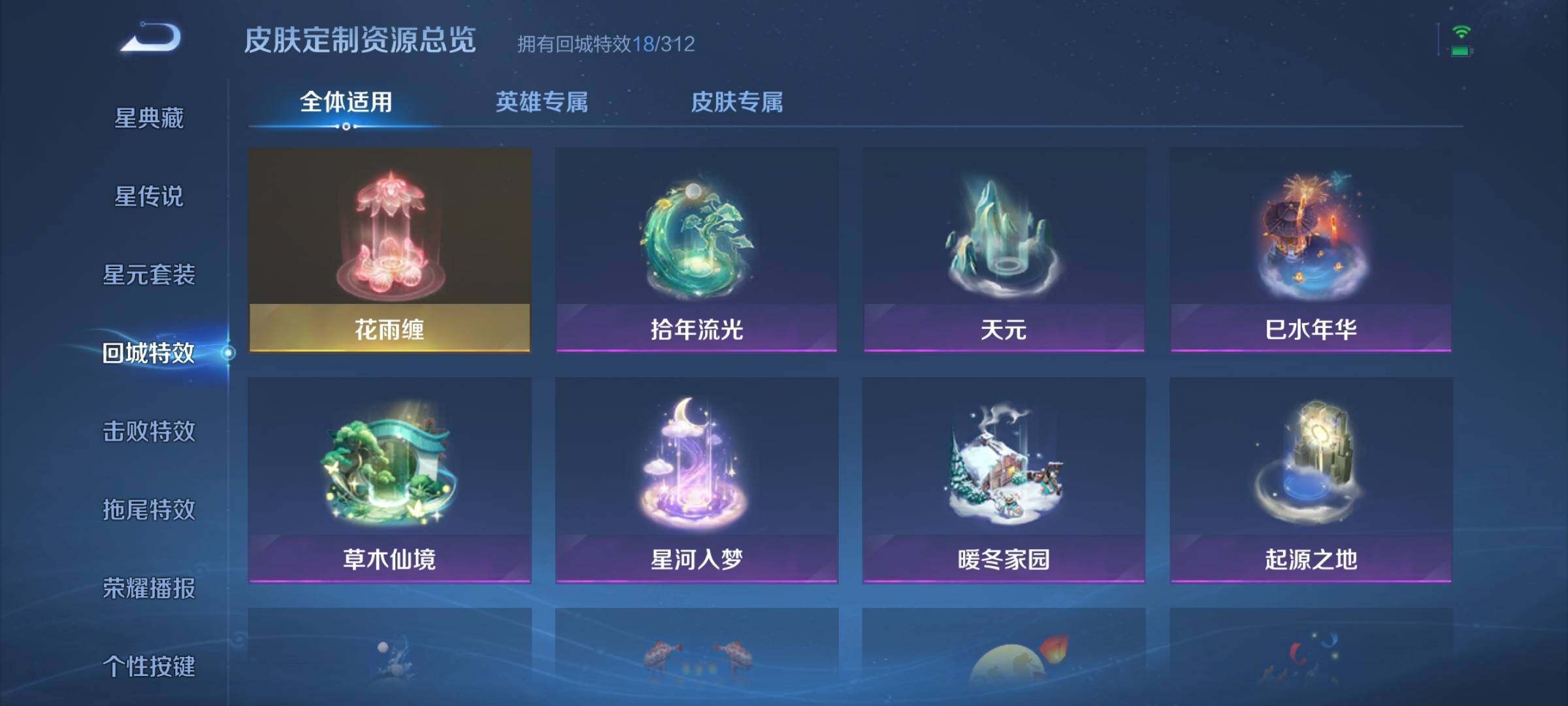 WZJZ4484600王者荣耀账号详情图17 WZJZ4484600王者荣耀账号详情图17