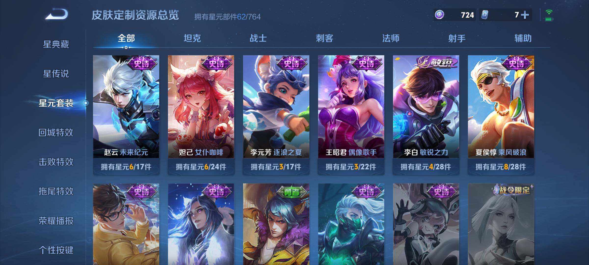 WZJZ4484600王者荣耀账号详情图18 WZJZ4484600王者荣耀账号详情图18