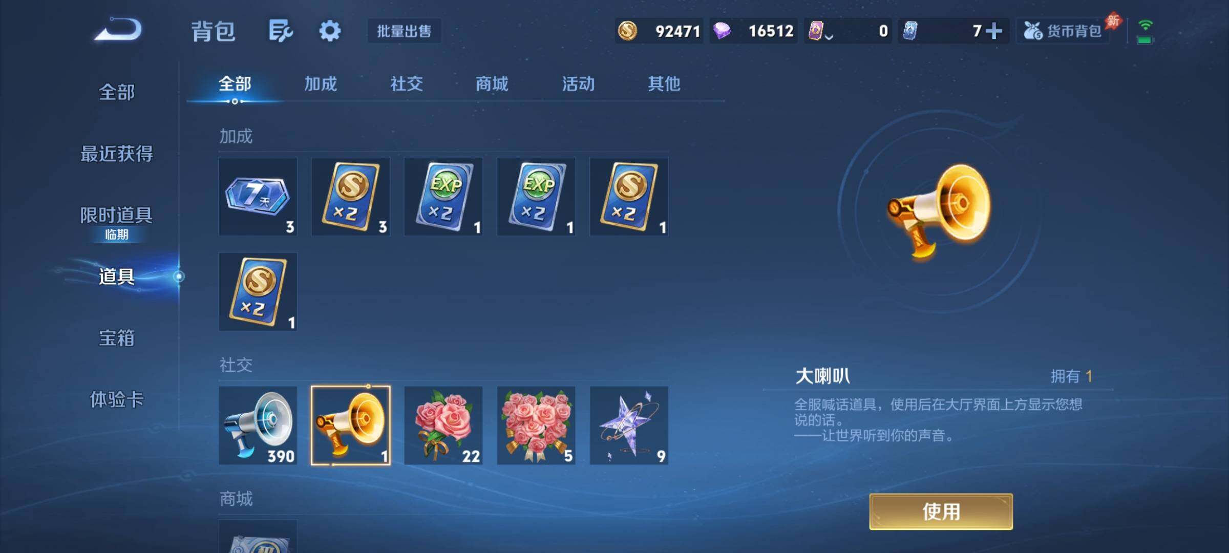 WZJZ4484600王者荣耀账号详情图19 WZJZ4484600王者荣耀账号详情图19
