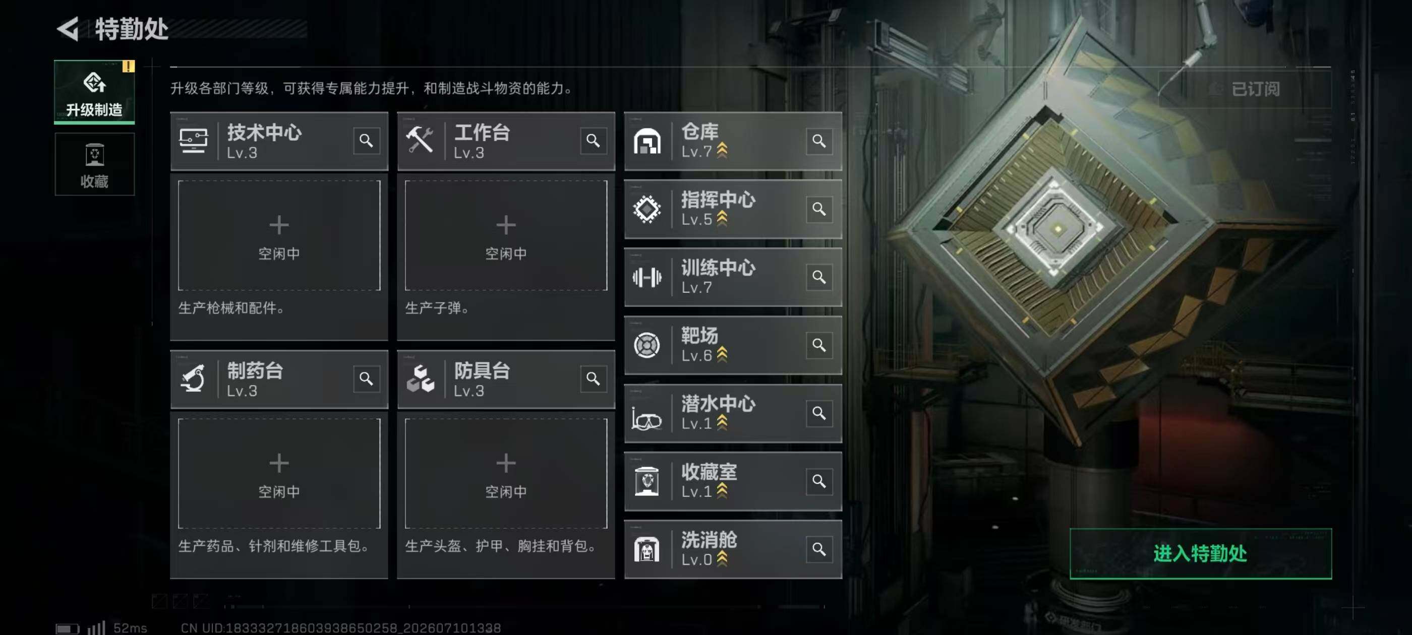 SJZQM4194070三角洲行动账号详情图12