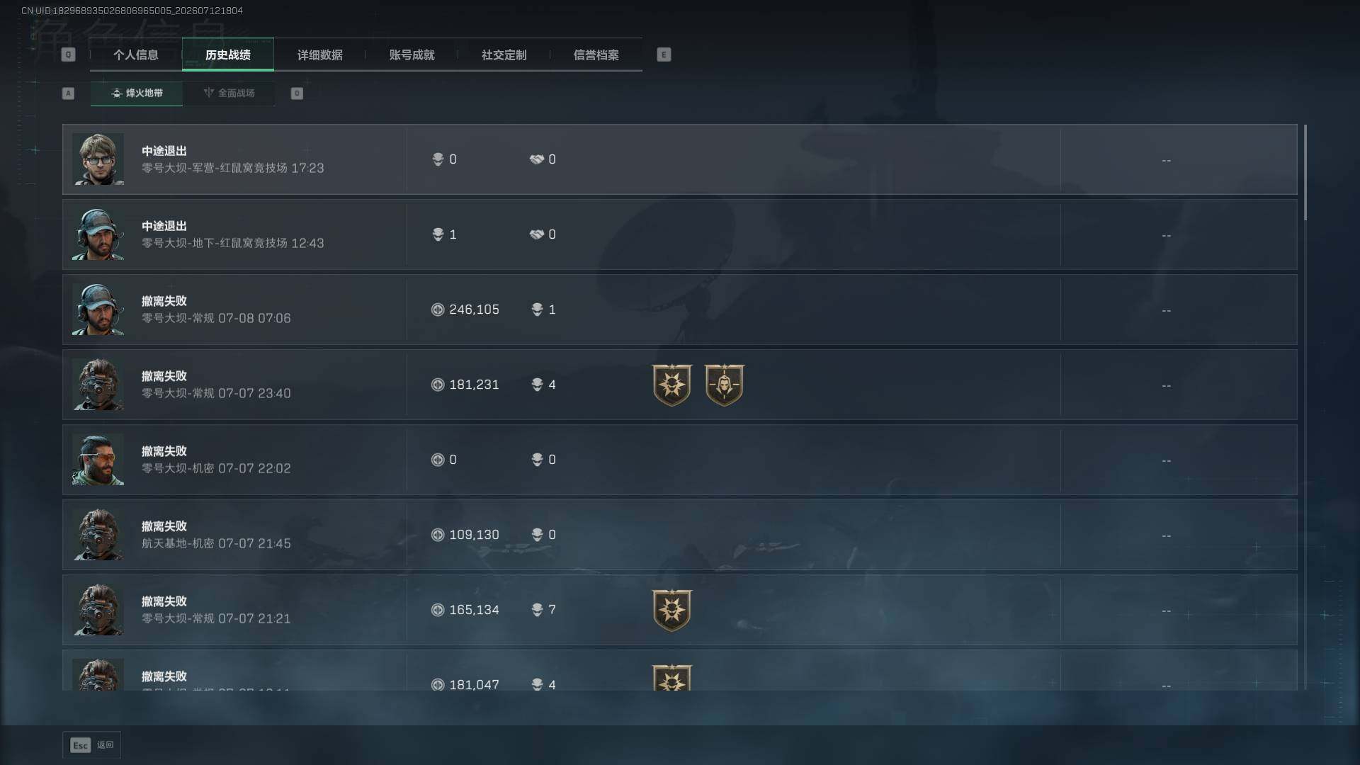 SJZEY4194209三角洲行动账号详情图4 SJZEY4194209三角洲行动账号详情图4