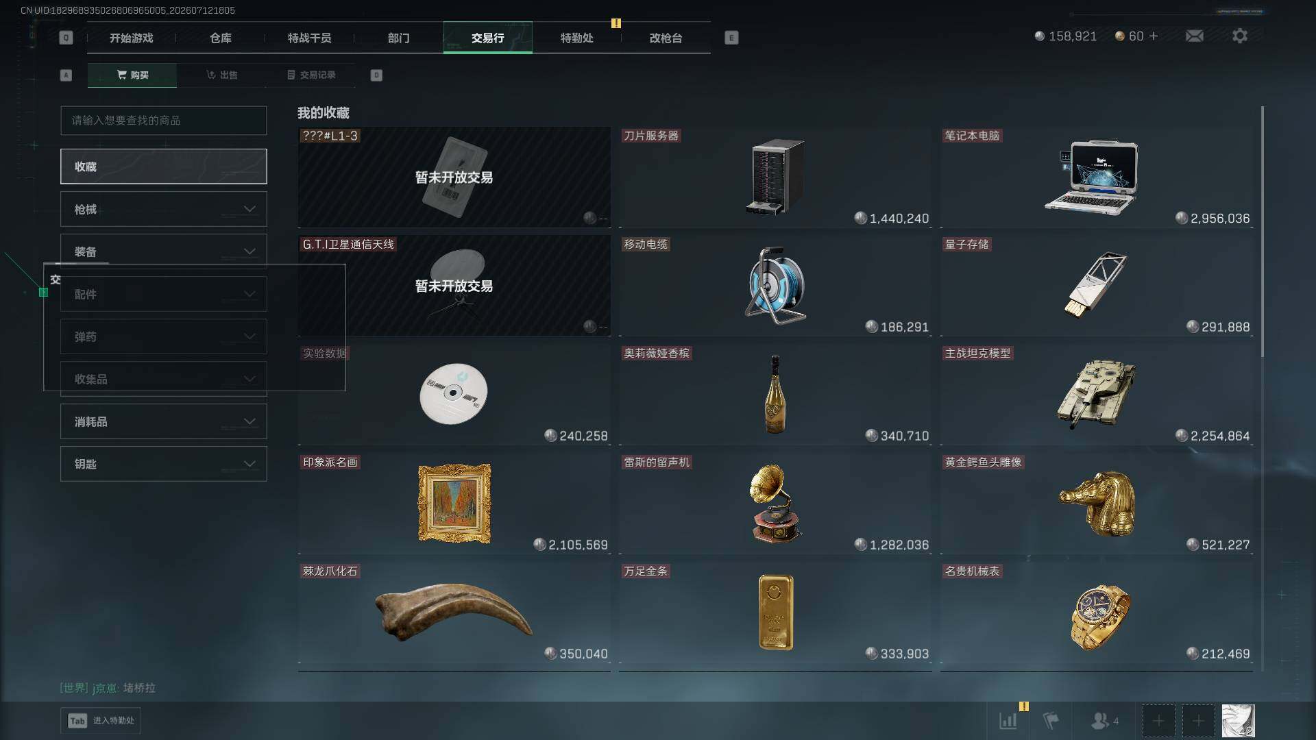 SJZEY4194209三角洲行动账号详情图11 SJZEY4194209三角洲行动账号详情图11