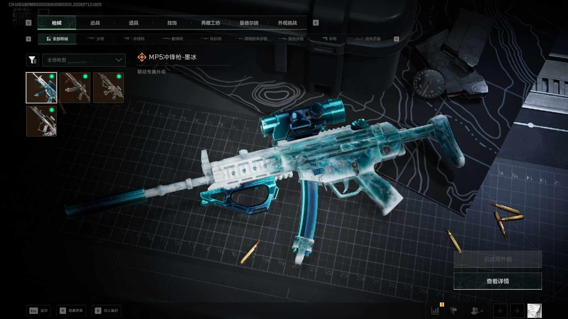 SJZEY4194209三角洲行动账号详情图13 SJZEY4194209三角洲行动账号详情图13