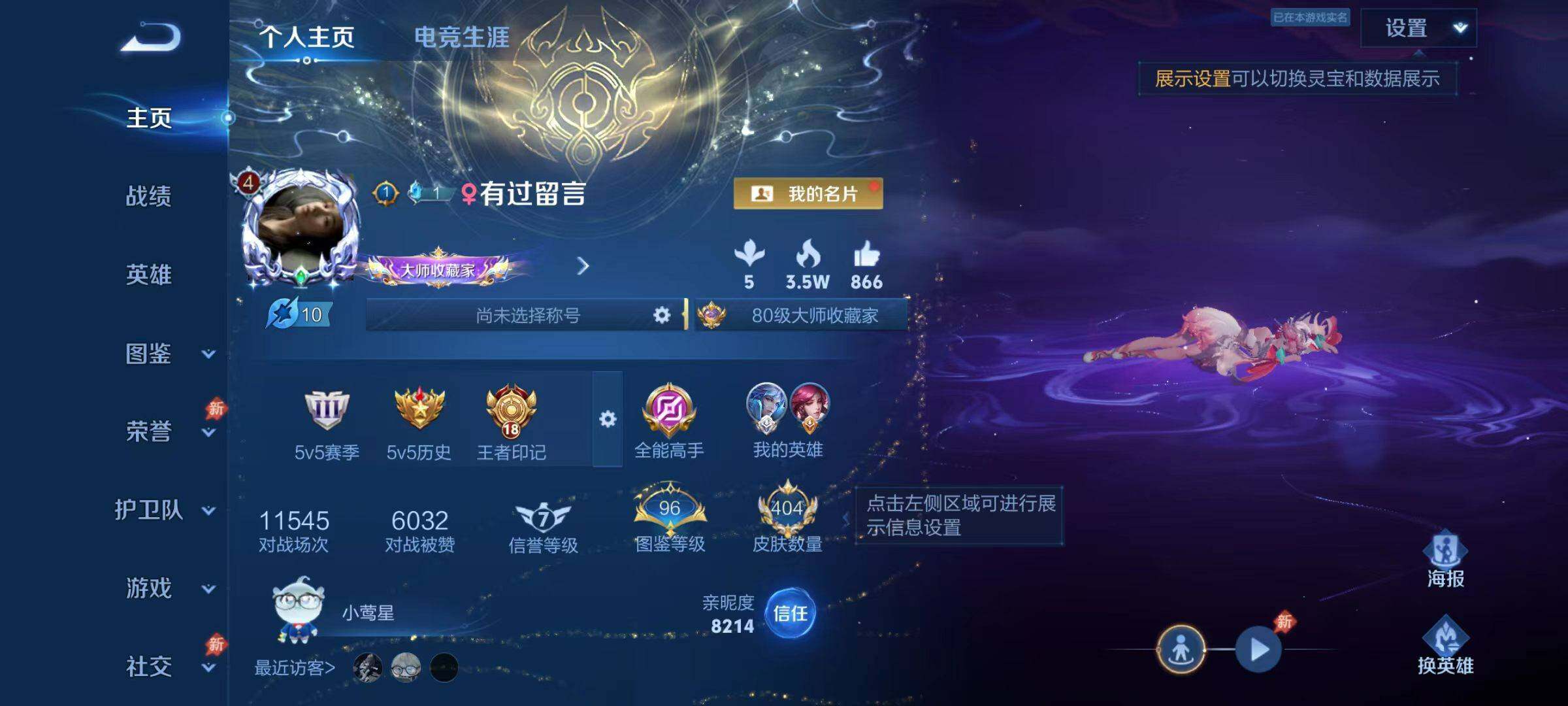 WZLX4475056王者荣耀账号详情图9 WZLX4475056王者荣耀账号详情图9