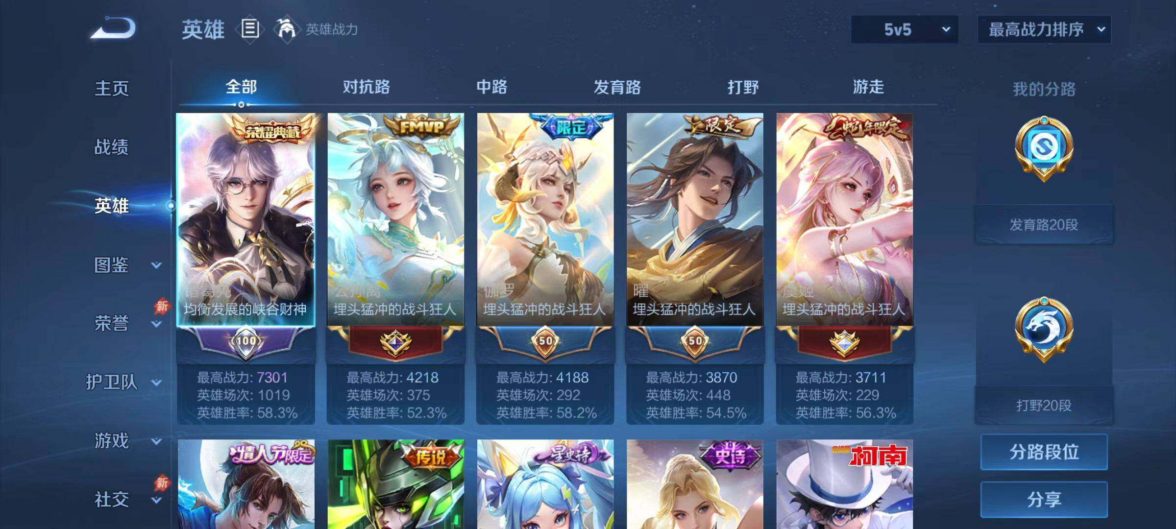 WZLX4475056王者荣耀账号详情图10 WZLX4475056王者荣耀账号详情图10