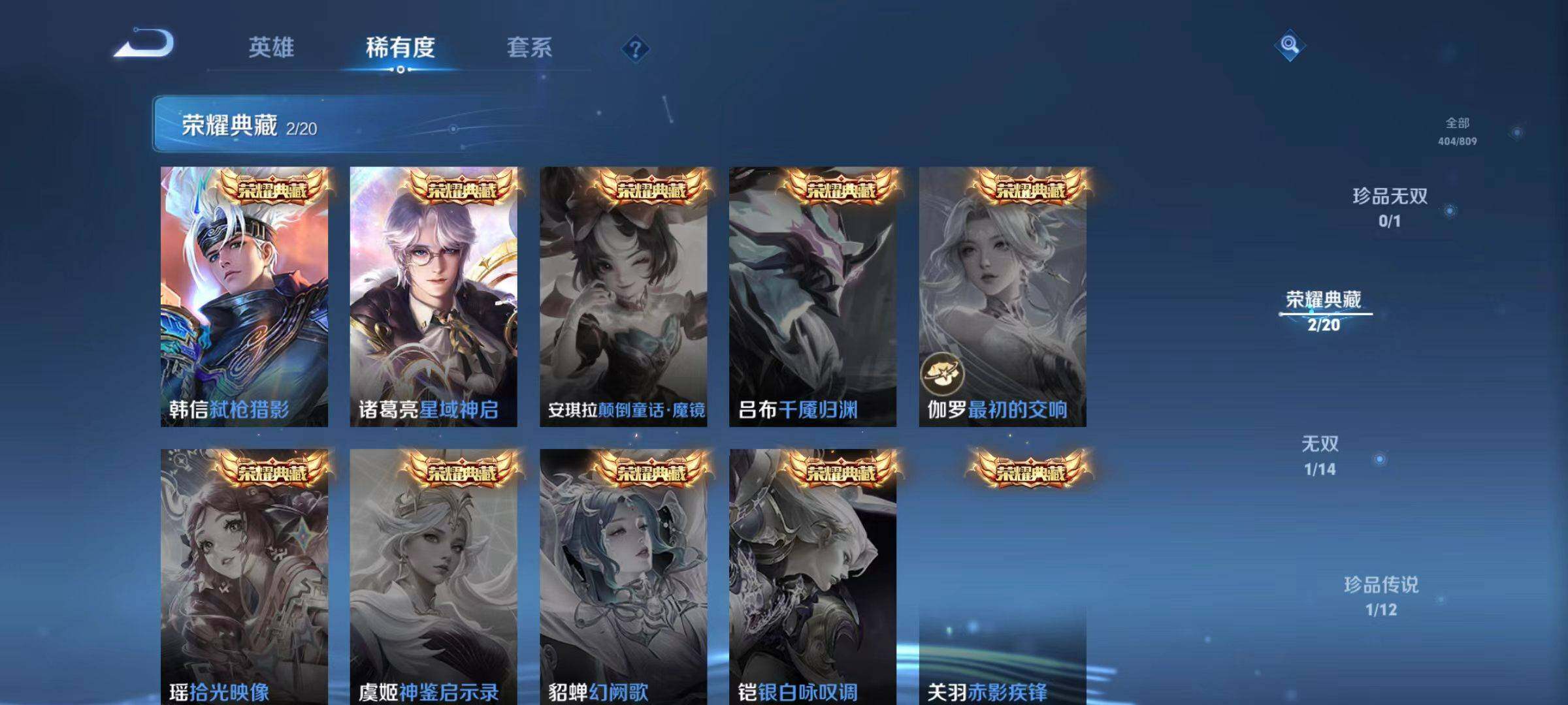 WZLX4475056王者荣耀账号详情图14 WZLX4475056王者荣耀账号详情图14