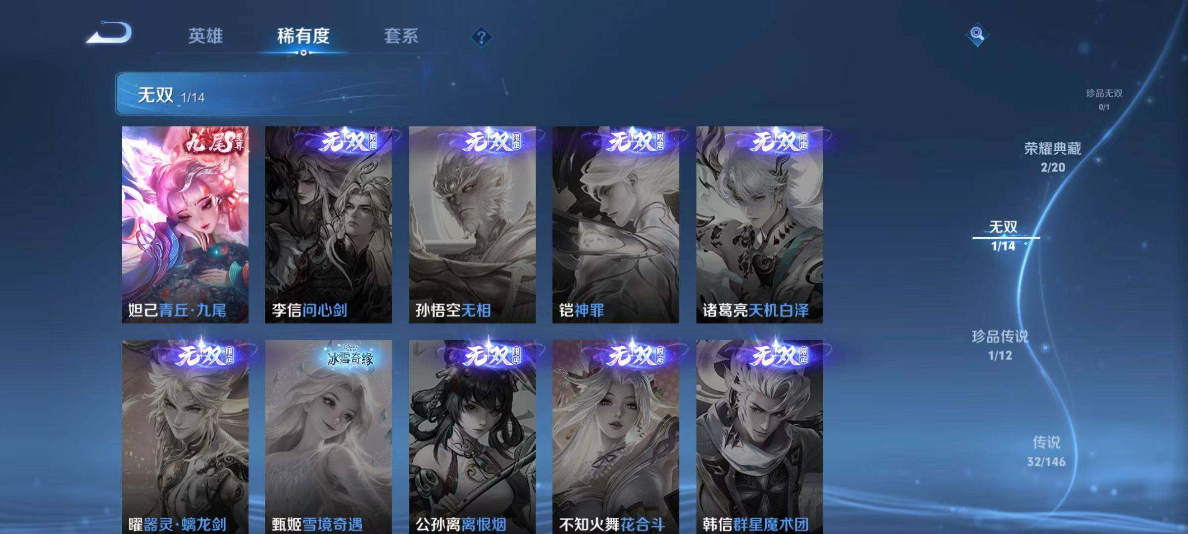 WZLX4475056王者荣耀账号详情图15 WZLX4475056王者荣耀账号详情图15