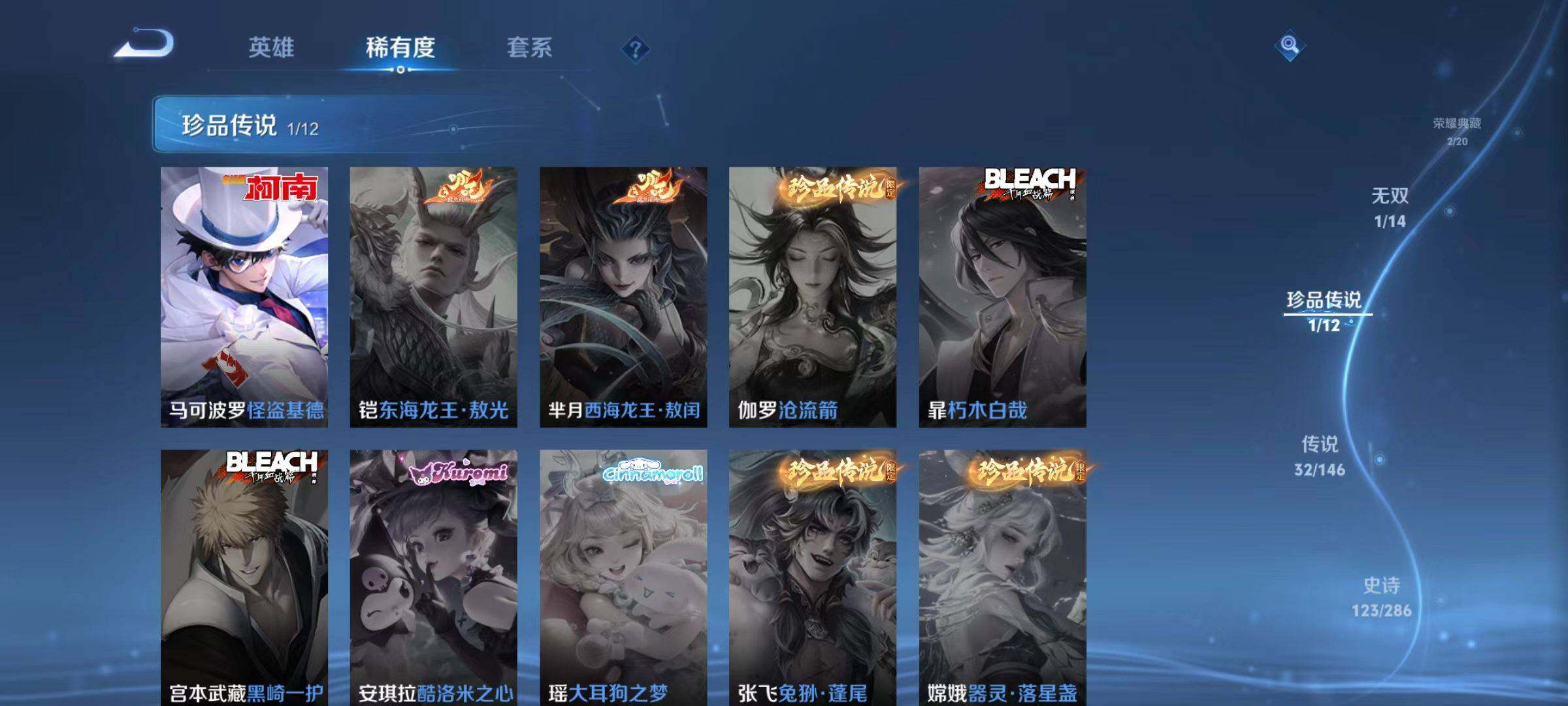 WZLX4475056王者荣耀账号详情图16 WZLX4475056王者荣耀账号详情图16