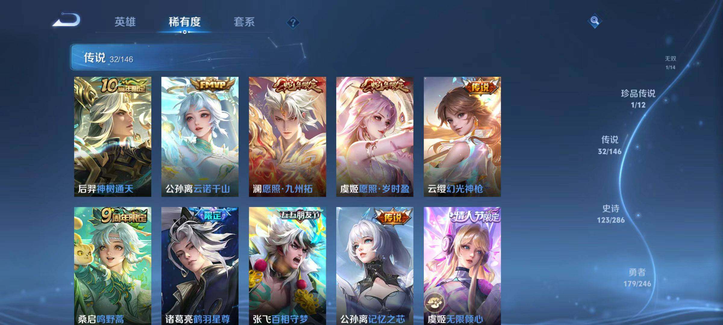 WZLX4475056王者荣耀账号详情图17 WZLX4475056王者荣耀账号详情图17