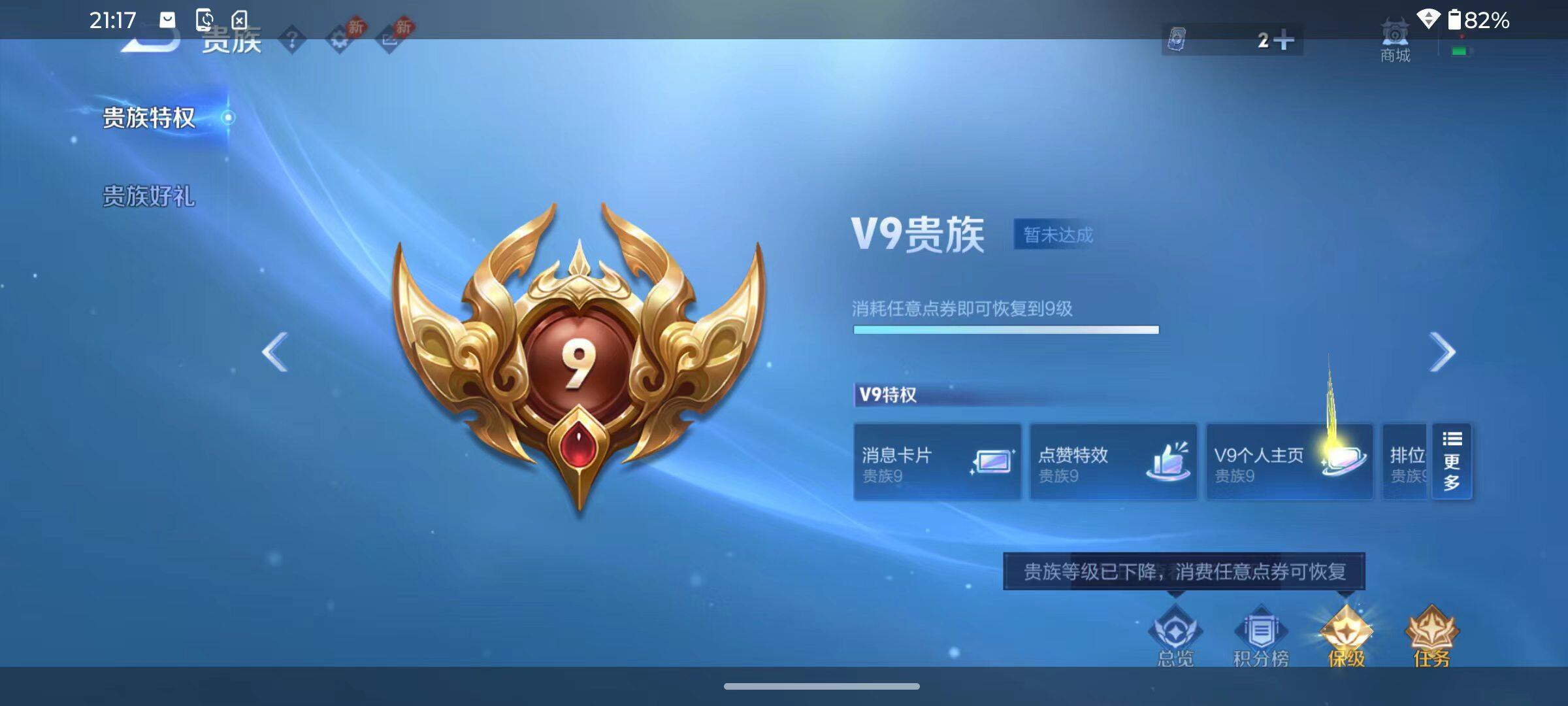 WZLX4475056王者荣耀账号详情图18 WZLX4475056王者荣耀账号详情图18