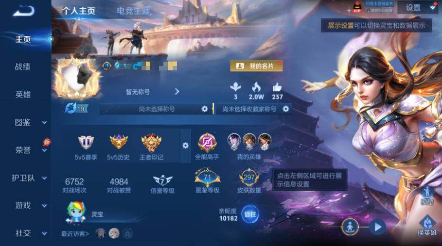 WZQM4483294王者荣耀账号详情图8 WZQM4483294王者荣耀账号详情图8