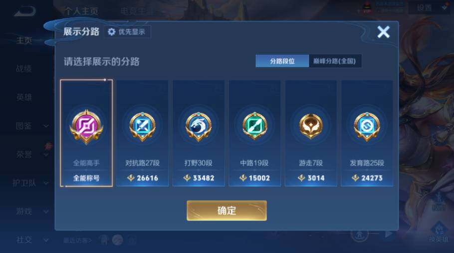 WZQM4483294王者荣耀账号详情图9 WZQM4483294王者荣耀账号详情图9