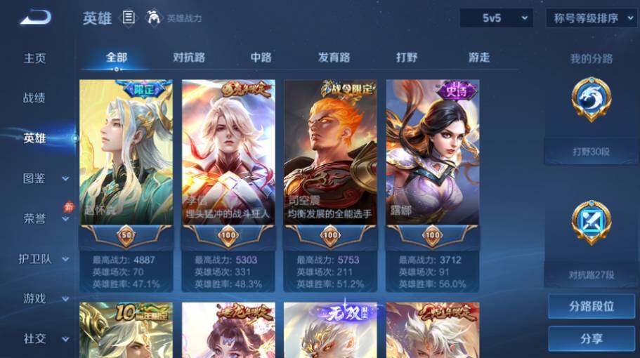 WZQM4483294王者荣耀账号详情图12 WZQM4483294王者荣耀账号详情图12