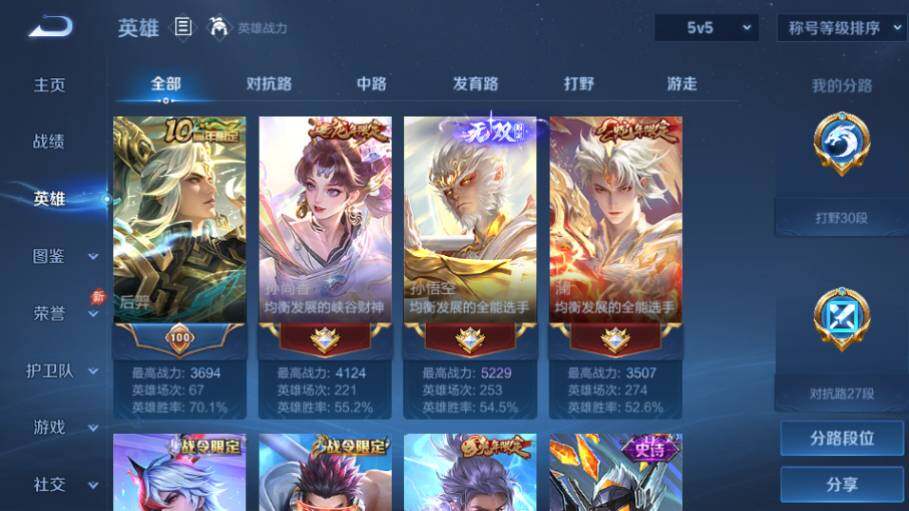 WZQM4483294王者荣耀账号详情图13 WZQM4483294王者荣耀账号详情图13