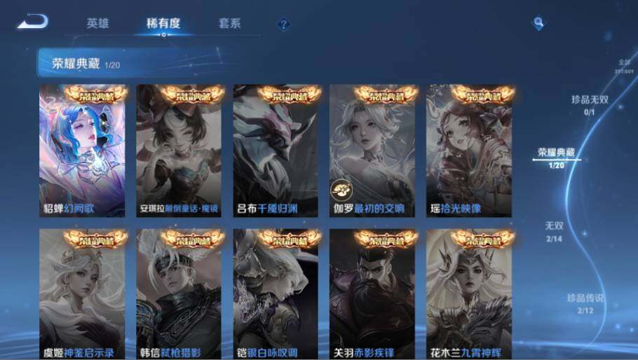 WZQM4483294王者荣耀账号详情图16 WZQM4483294王者荣耀账号详情图16