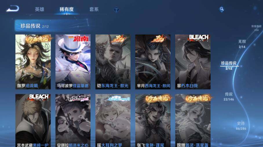 WZQM4483294王者荣耀账号详情图18 WZQM4483294王者荣耀账号详情图18