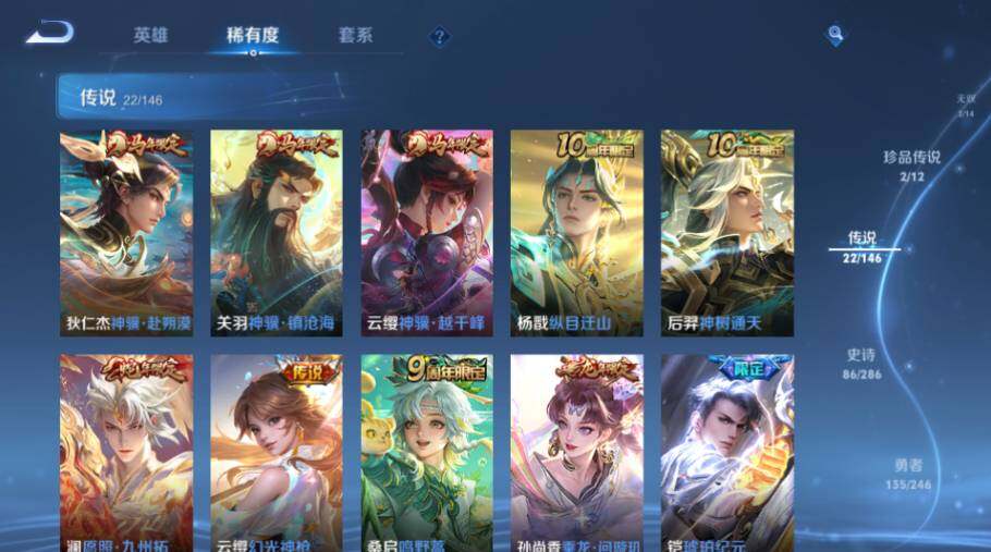 WZQM4483294王者荣耀账号详情图19 WZQM4483294王者荣耀账号详情图19