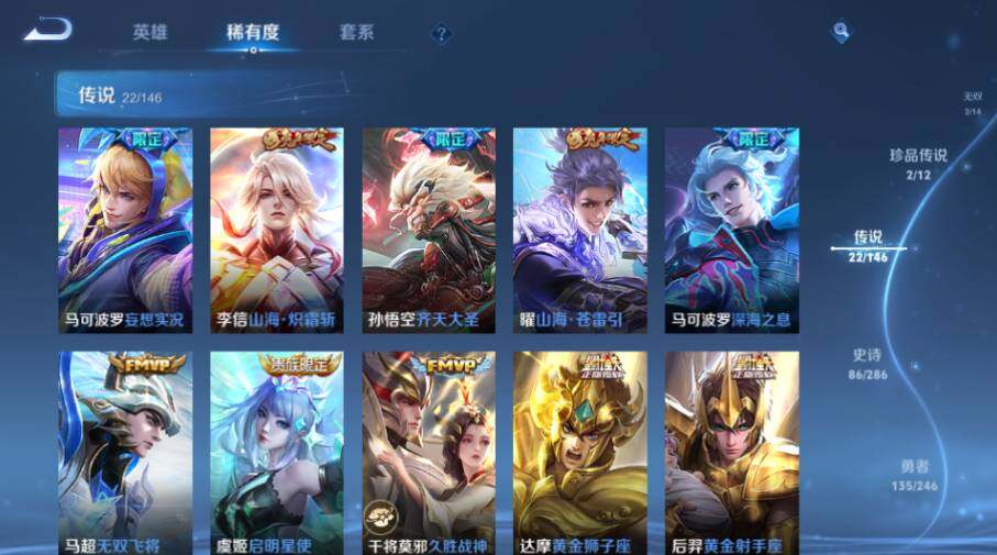 WZQM4483294王者荣耀账号详情图20 WZQM4483294王者荣耀账号详情图20
