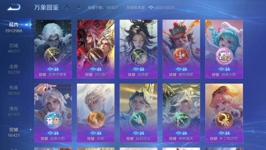 WZQM4483294王者荣耀账号详情图22 WZQM4483294王者荣耀账号详情图22