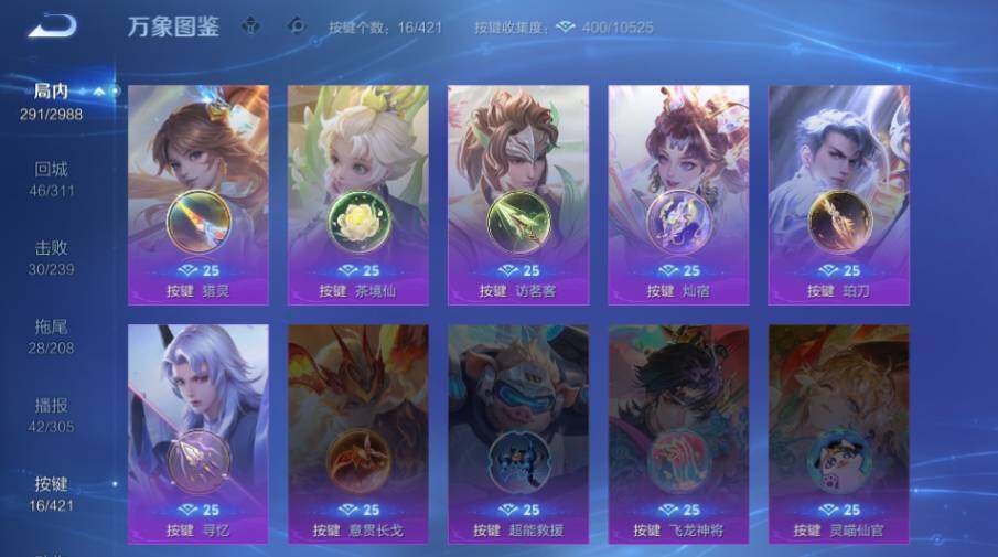 WZQM4483294王者荣耀账号详情图23 WZQM4483294王者荣耀账号详情图23