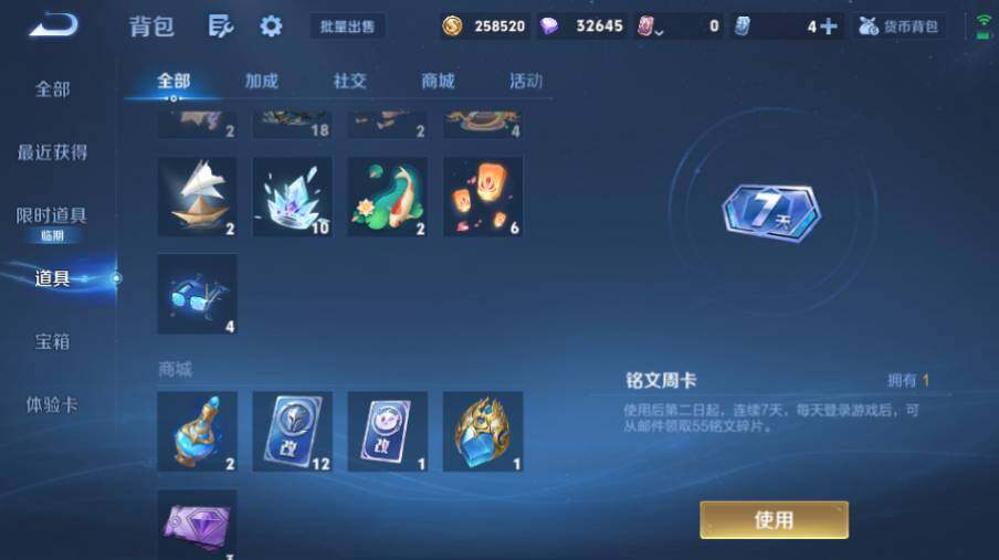 WZQM4483294王者荣耀账号详情图26 WZQM4483294王者荣耀账号详情图26