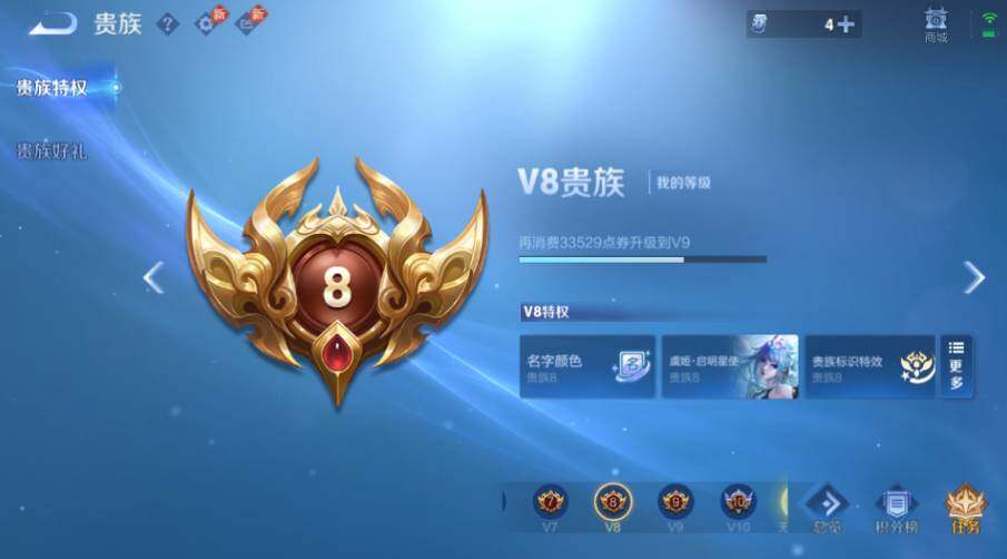 WZQM4483294王者荣耀账号详情图28 WZQM4483294王者荣耀账号详情图28