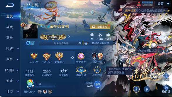 WZEY4475660王者荣耀账号详情图6 WZEY4475660王者荣耀账号详情图6