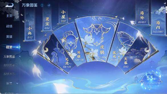 WZEY4475660王者荣耀账号详情图7 WZEY4475660王者荣耀账号详情图7