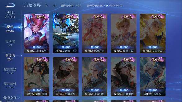WZEY4475660王者荣耀账号详情图9 WZEY4475660王者荣耀账号详情图9