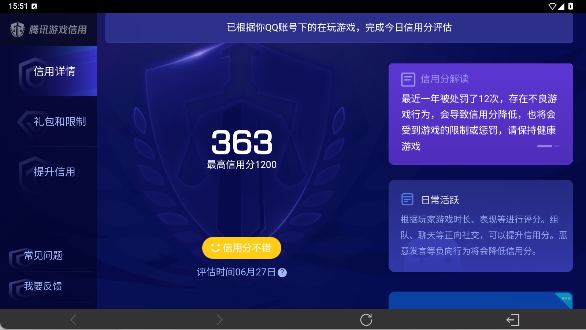 WZEY4475660王者荣耀账号详情图13 WZEY4475660王者荣耀账号详情图13