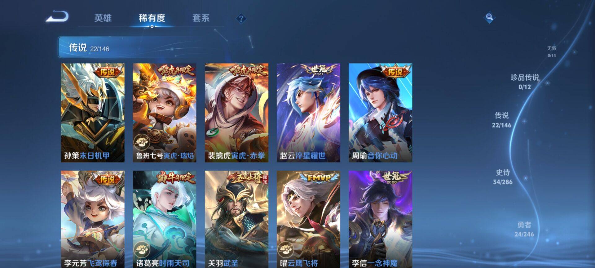 WZQM4475138王者荣耀账号详情图5 WZQM4475138王者荣耀账号详情图5