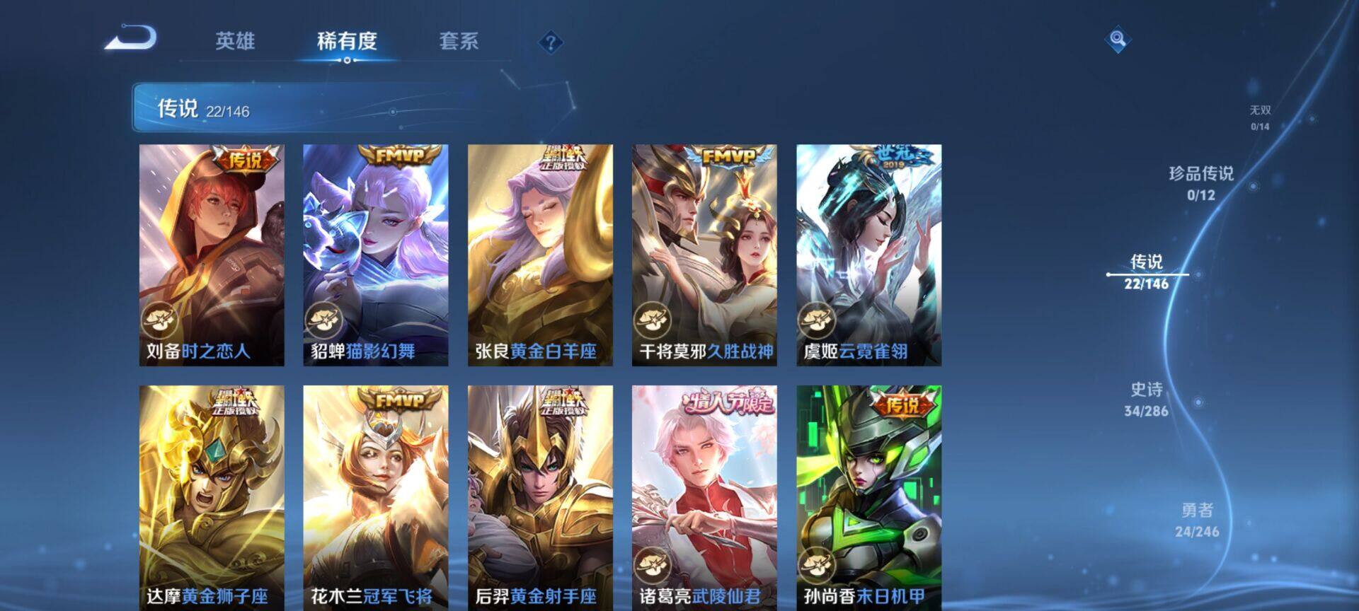 WZQM4475138王者荣耀账号详情图6 WZQM4475138王者荣耀账号详情图6