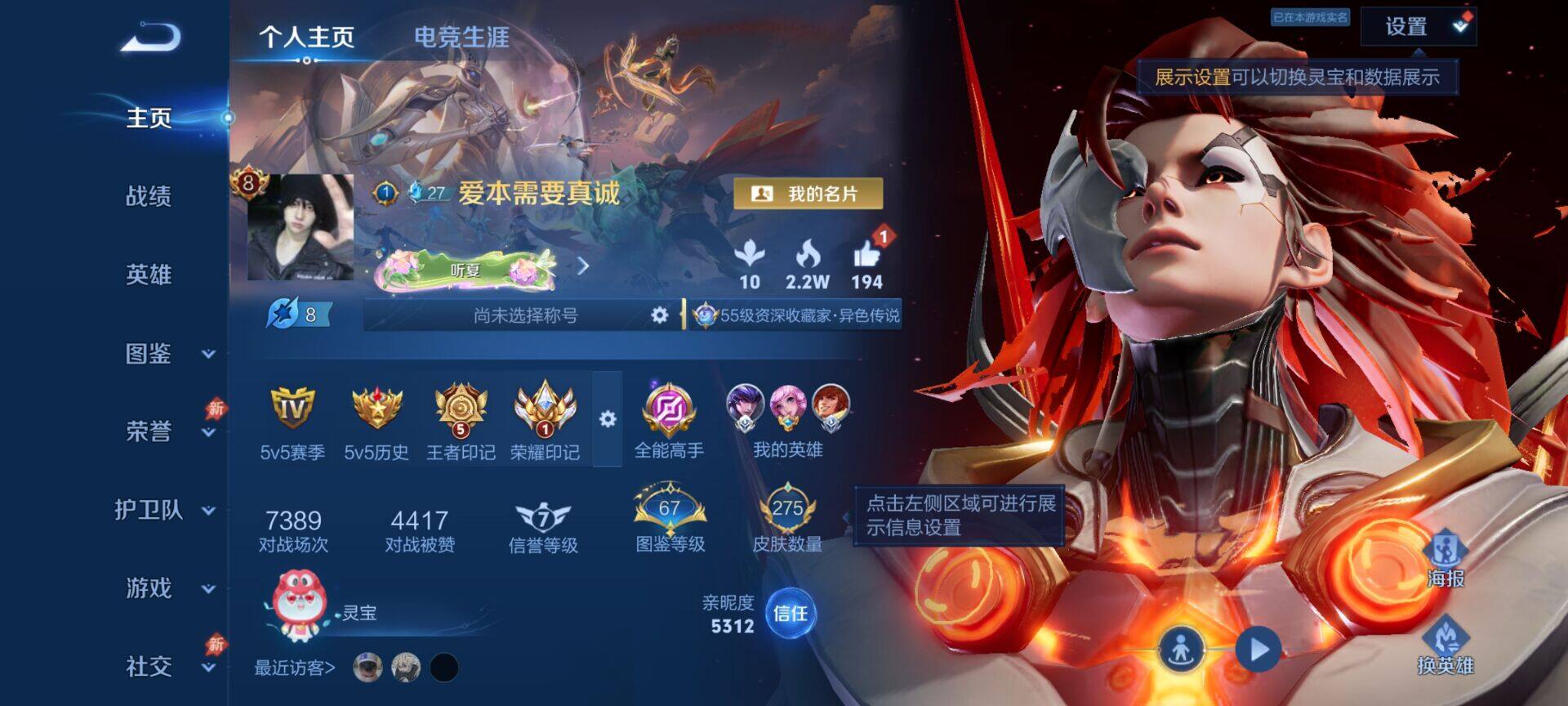 WZQM4475194王者荣耀账号详情图3