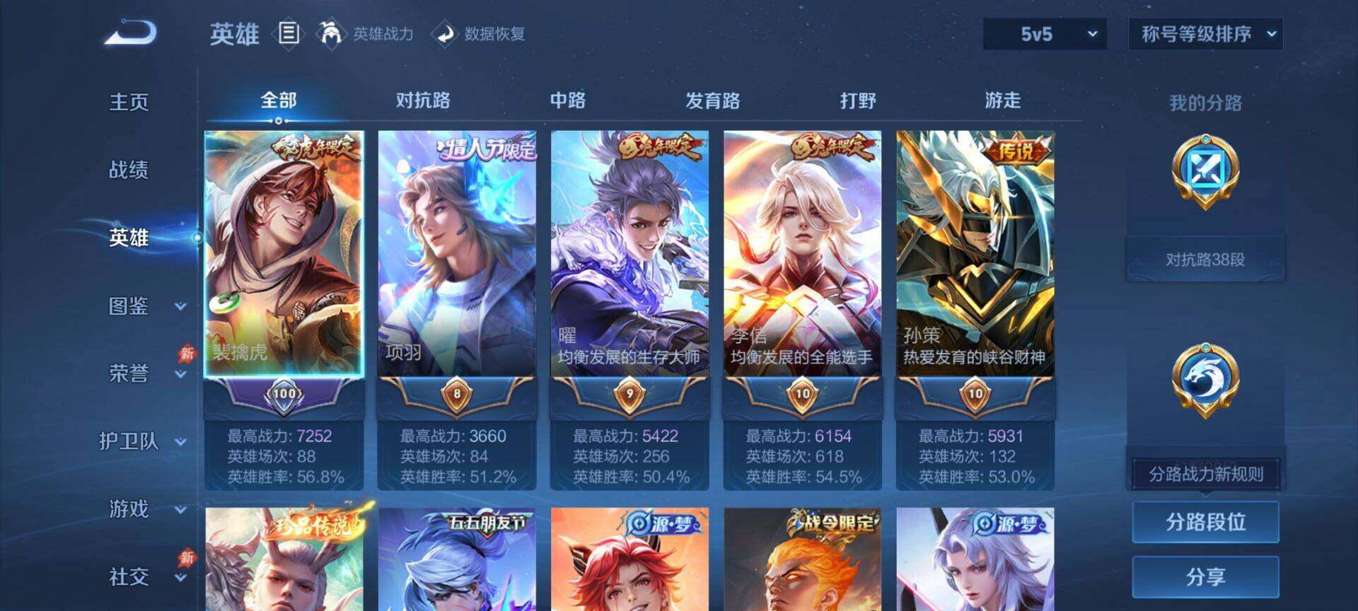 WZQM4475194王者荣耀账号详情图4