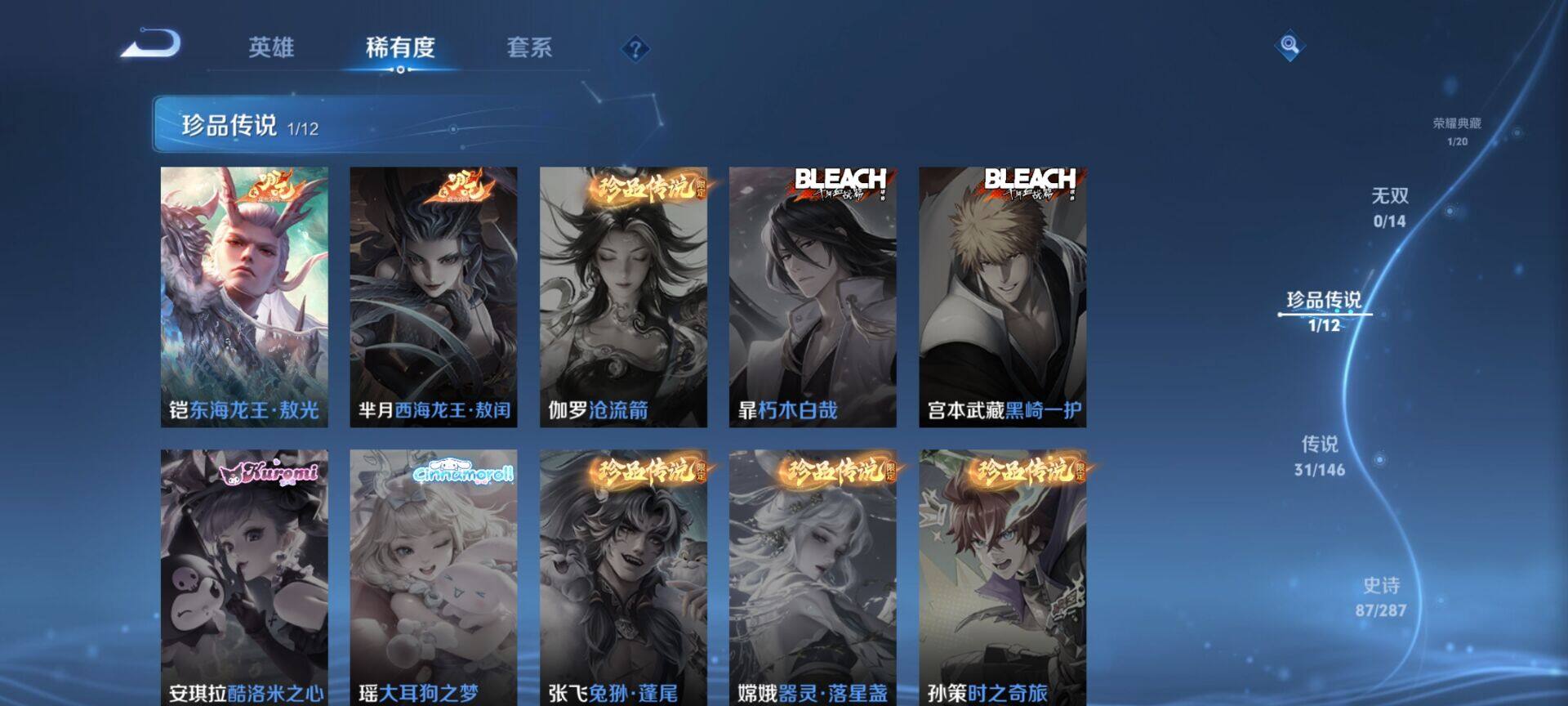 WZQM4475194王者荣耀账号详情图7