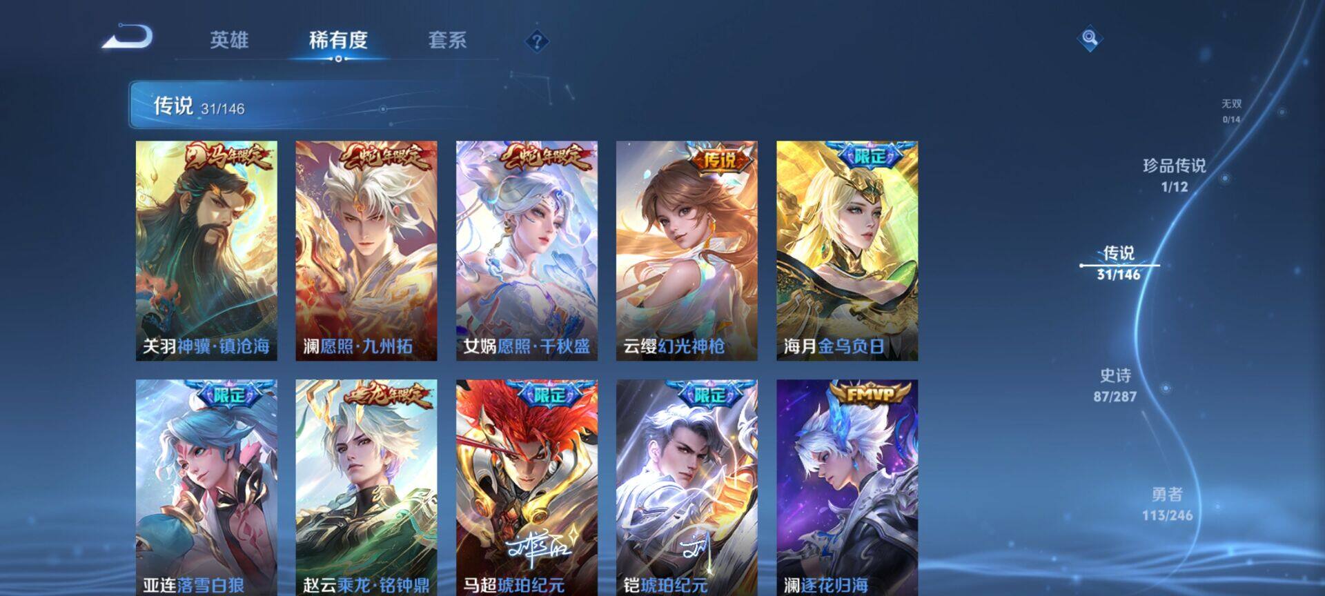 WZQM4475194王者荣耀账号详情图8