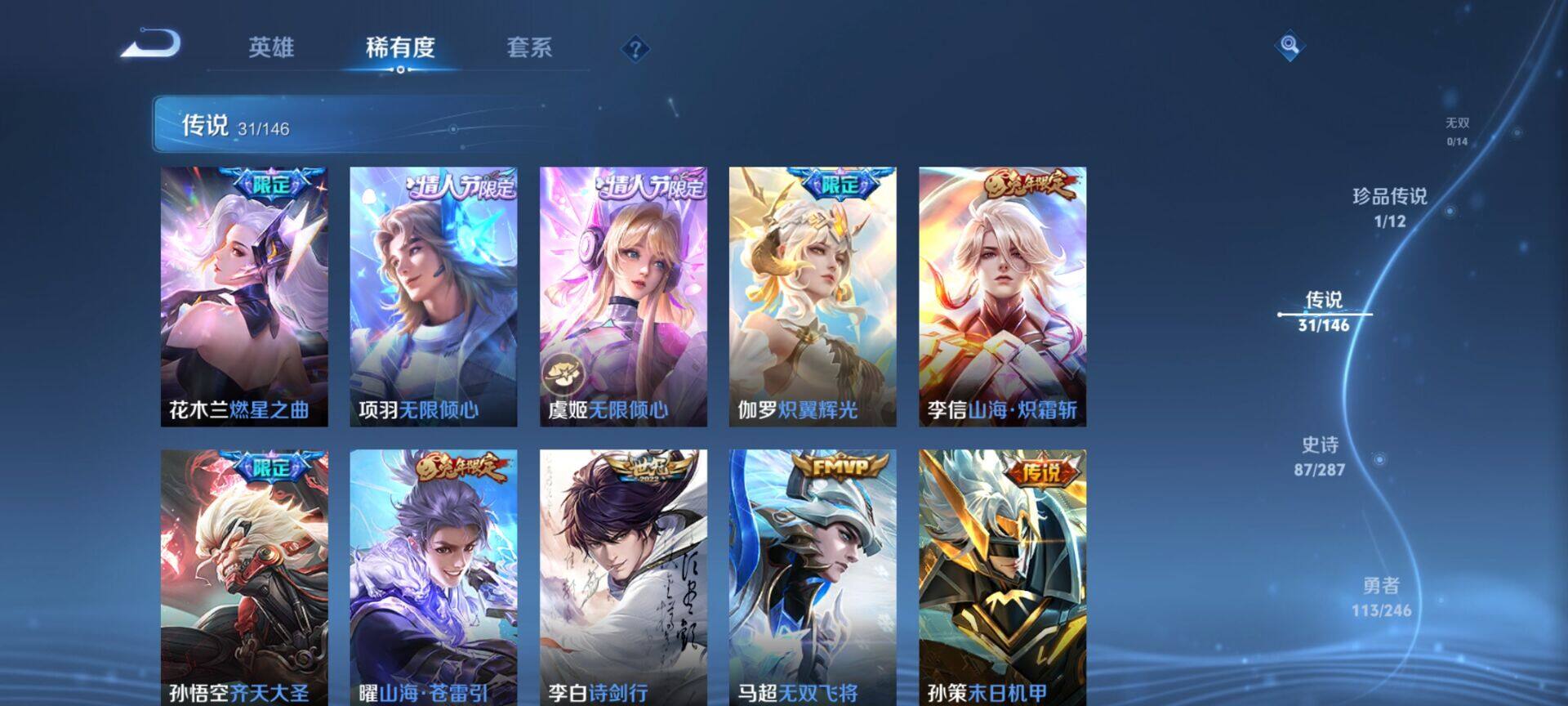 WZQM4475194王者荣耀账号详情图9