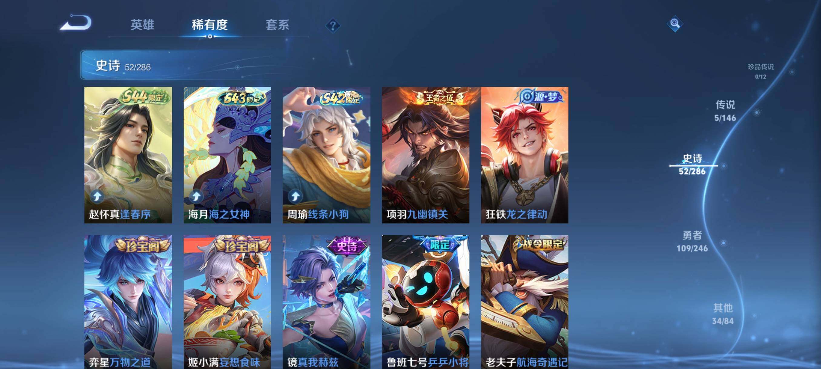 WZJZ4484713王者荣耀账号详情图10