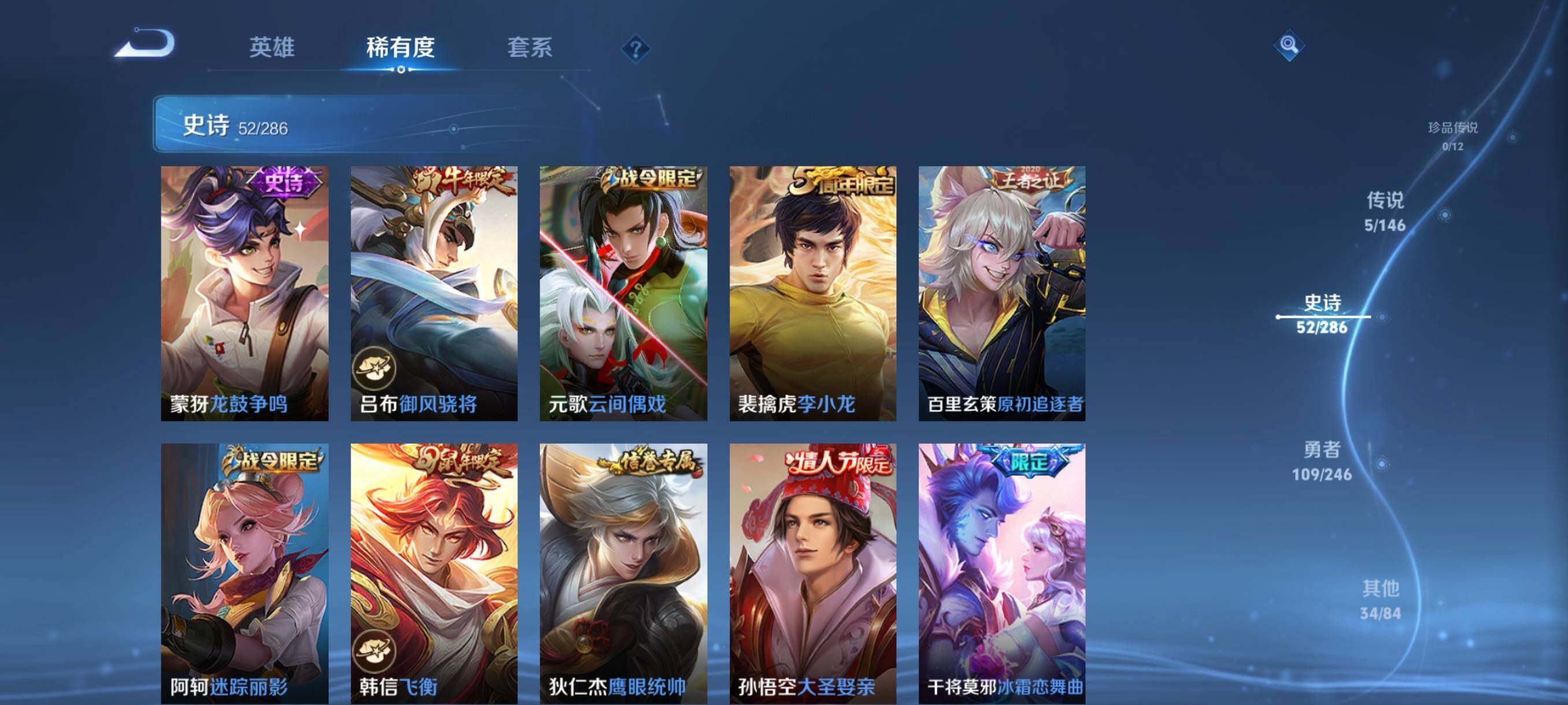 WZJZ4484713王者荣耀账号详情图11