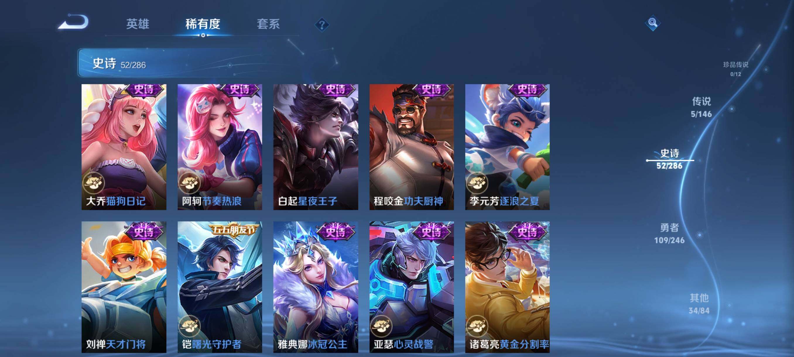 WZJZ4484713王者荣耀账号详情图12
