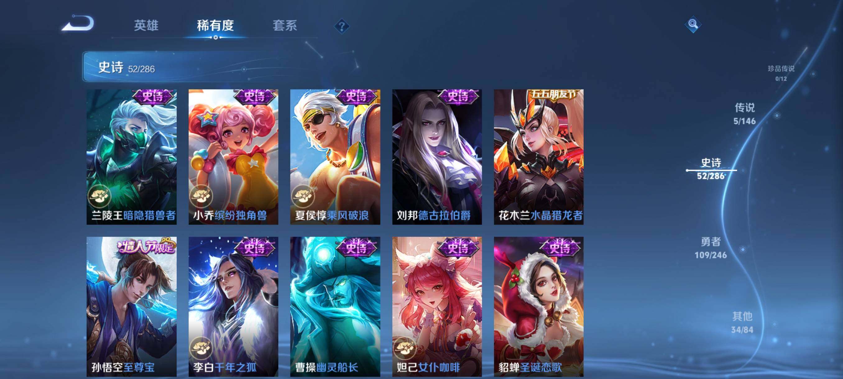 WZJZ4484713王者荣耀账号详情图13